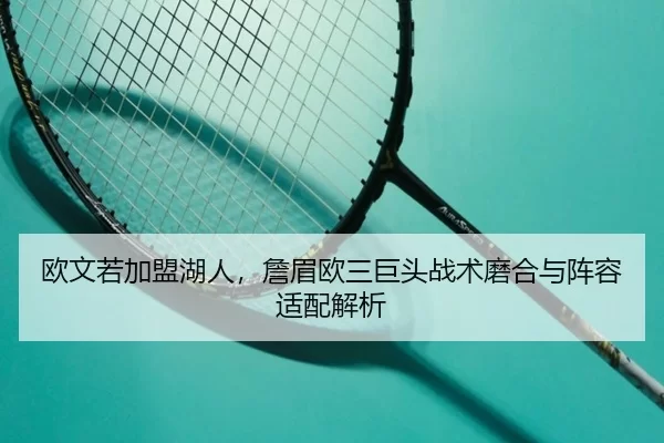 ou-wen-ruo-jia-meng-hu-ren-zhan-mei-ou-san-ju-tou-zhan-shu-mo-he-yu-zhen-rong-shi-pei-jie-xi-2-622.jpg